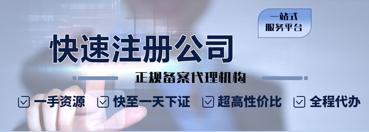 注冊營業執照需要哪些材料？