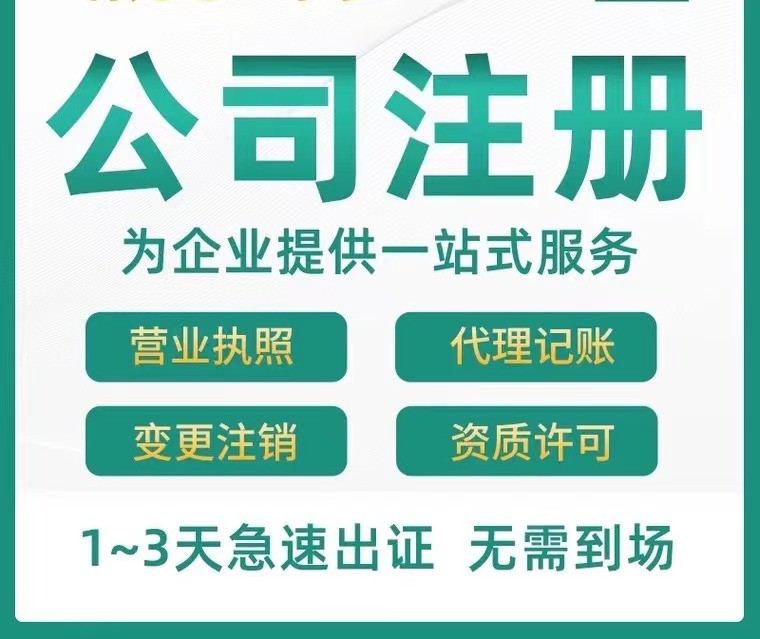 注冊(cè)新加坡公司的注意事項(xiàng)