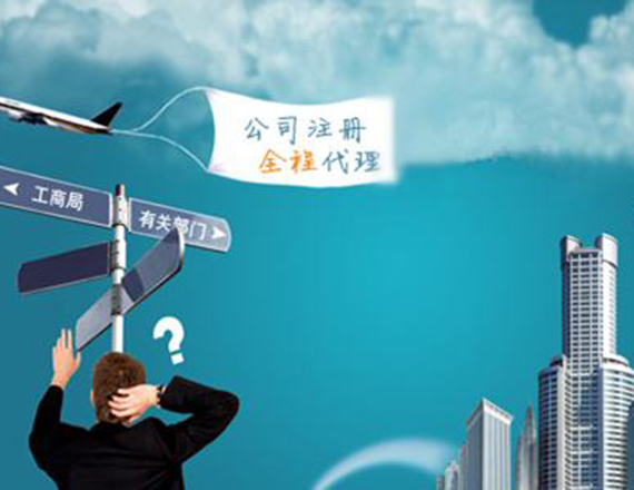 注冊香港公司費用