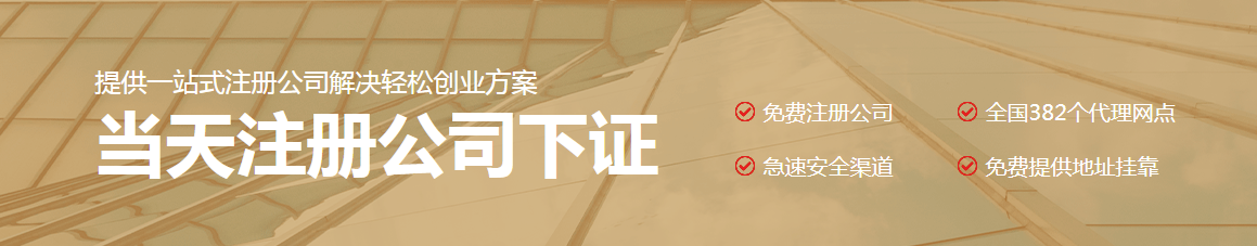 營業執照補辦流程