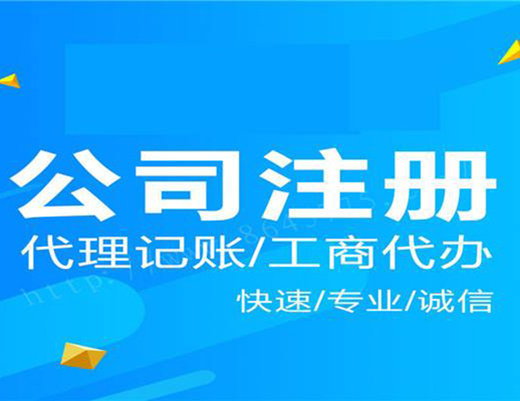 注冊個體工商戶注意事項