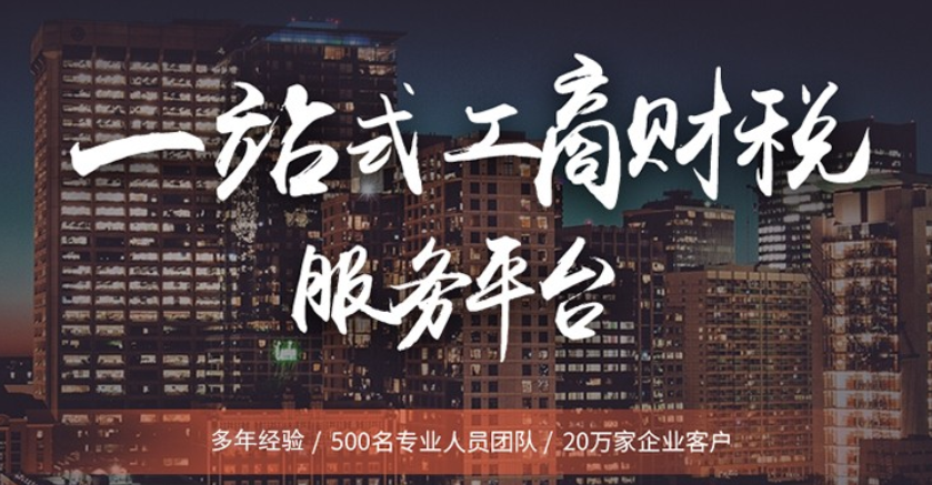 研究院注冊營業執照需要什么條件